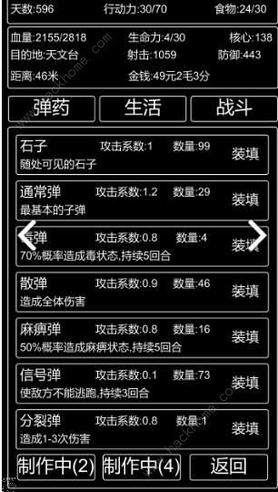 李四历险记攻略大全 新手入门少走弯路[多图]图片2