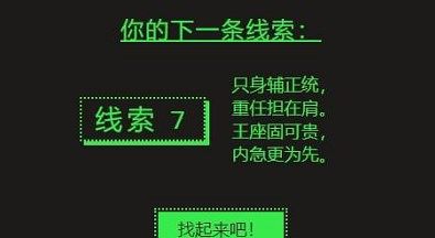 2022steam夏促9个线索答案大全 2022steam夏促徽章获取攻略[多图]图片8