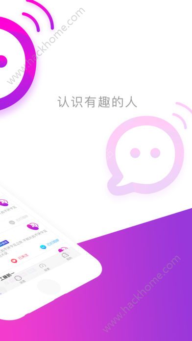 爱聊天社交平台app下载官方手机版 v2.2