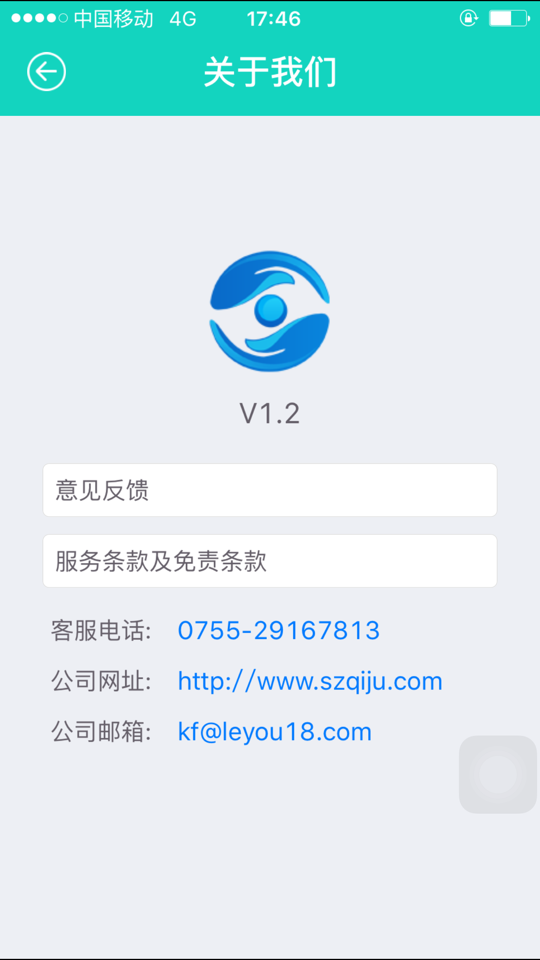 e关爱官方app下载 v1.3