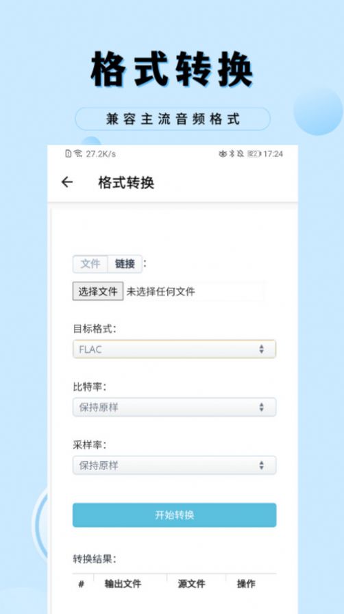 音乐剪辑工厂app免费版下载 v1.0