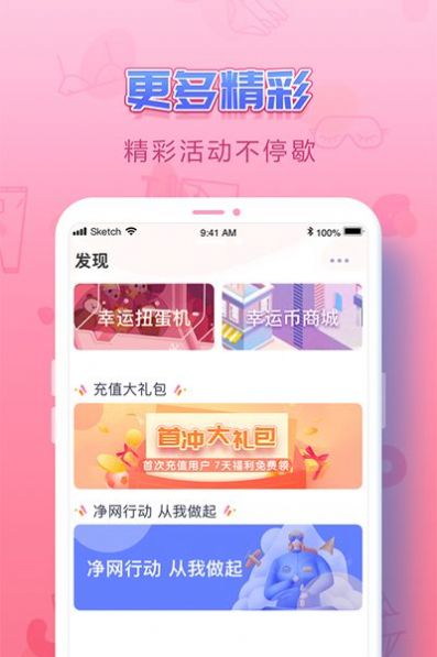 uu交友软件免费版下载 v1.0.0