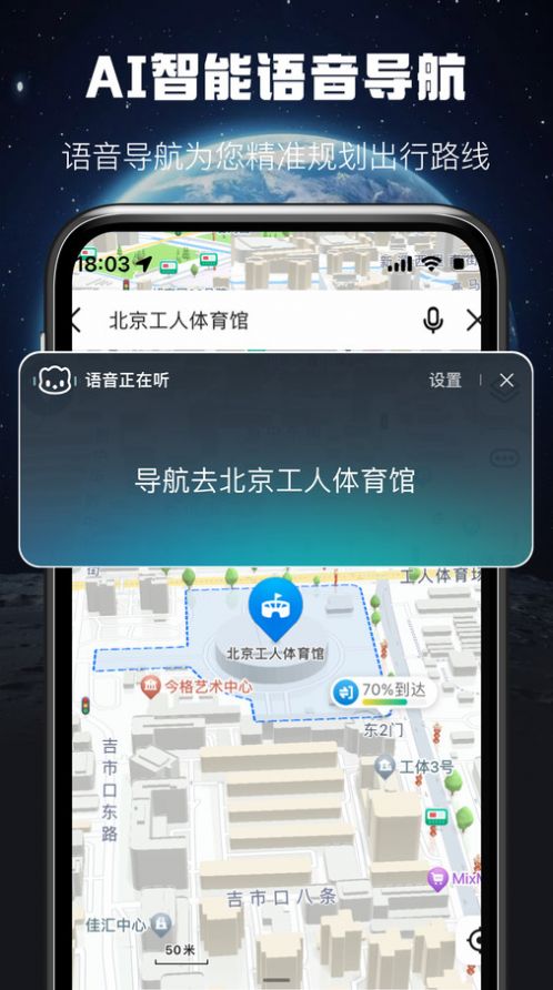 AR实景出行导航app官方版下载 v1.0.1