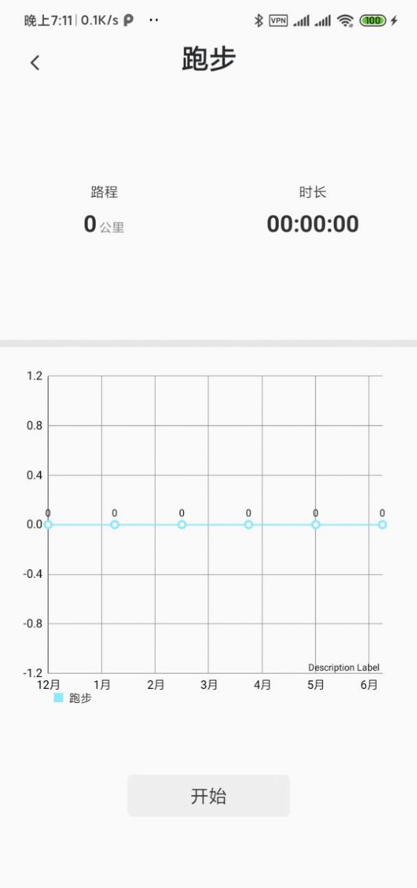 GATGJ运动记录软件手机版 v1.0.1