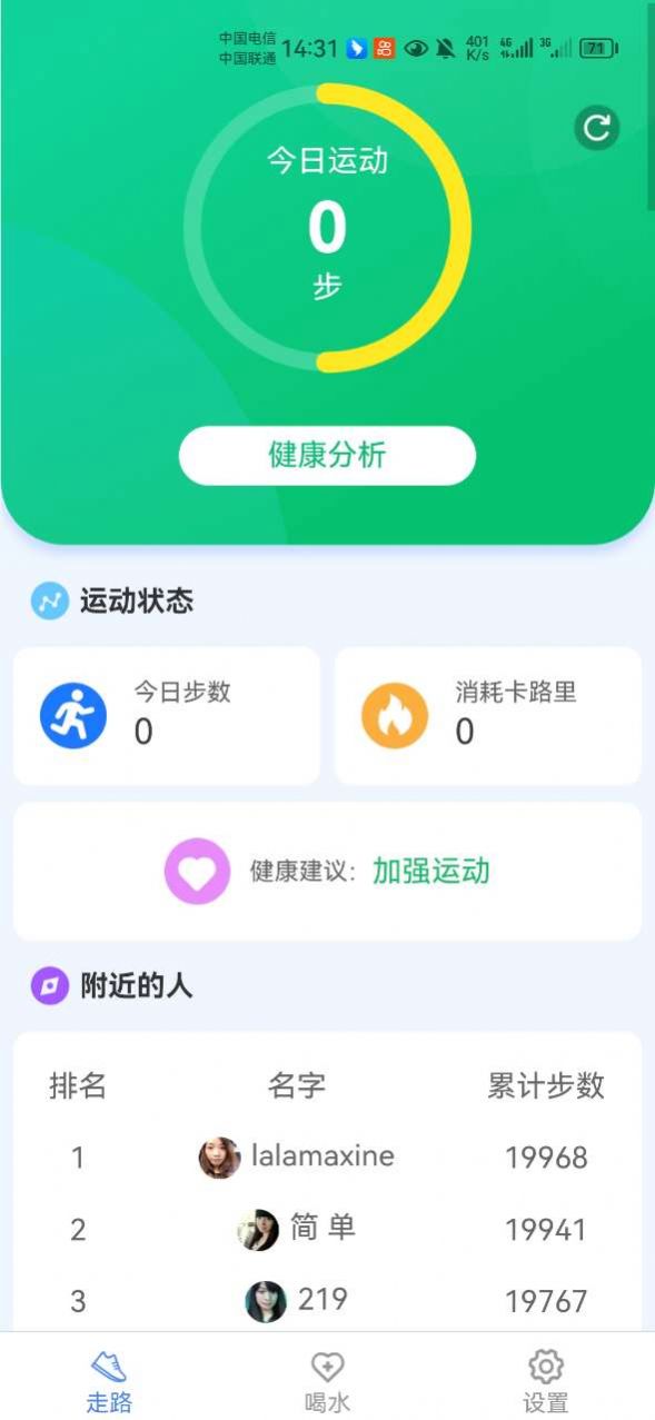 天天运动练app安卓版下载 v4.9.9