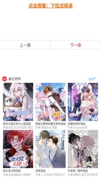 三音漫画软件下载app v1.0.0