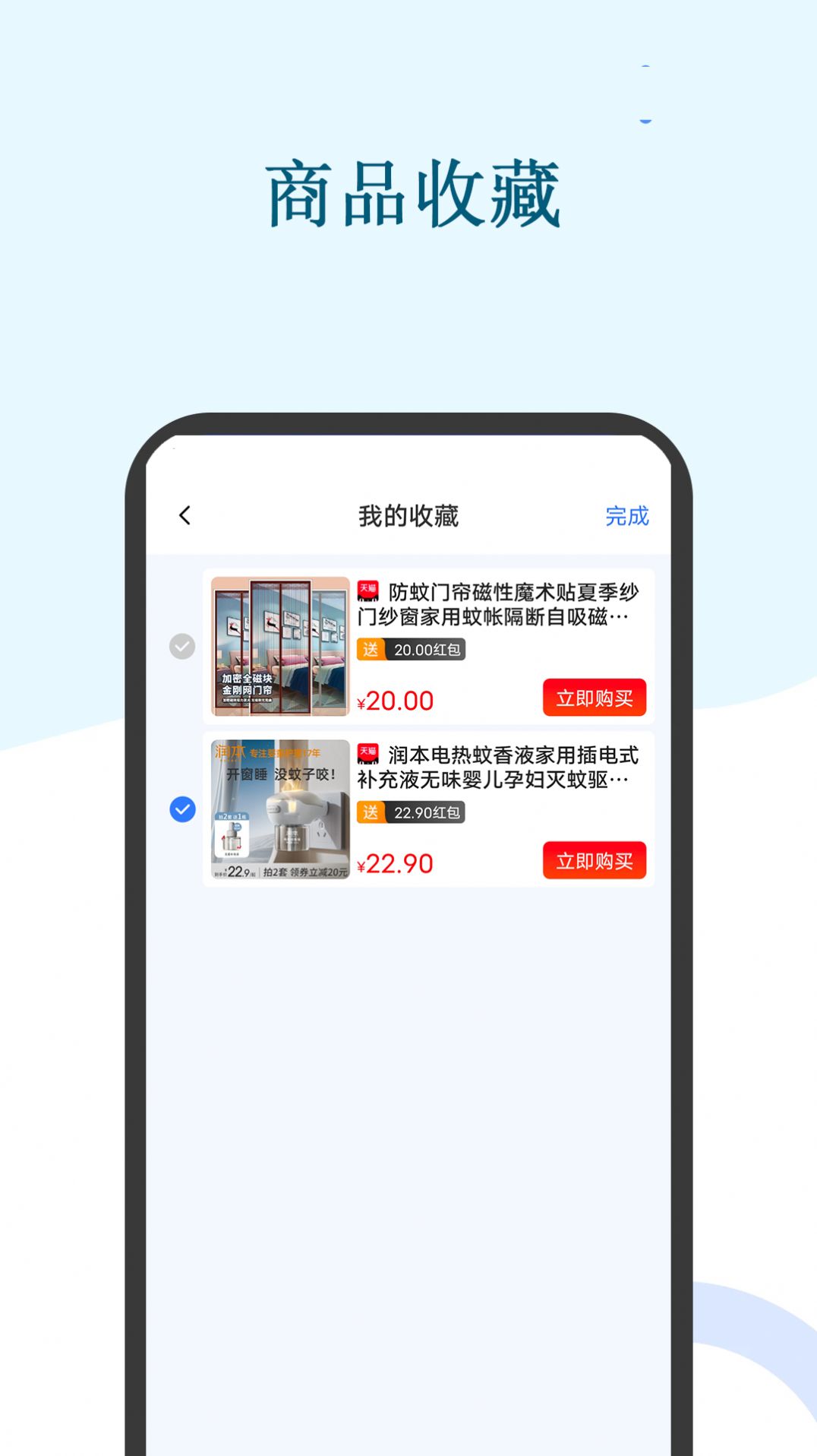 联丰优选app安卓版下载 v5.3.0