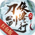 刀剑侠客行2安卓手游官网版 v1.0.3