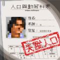 笑傲群侠传游戏手机版 v1.0