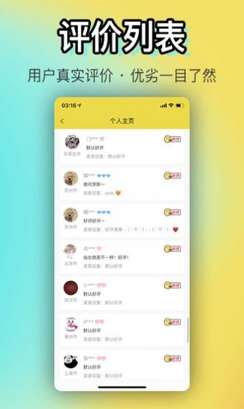 OK闲置最新版本app图片1