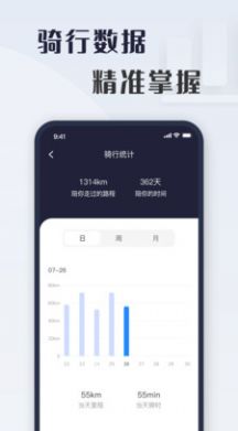 诺马智行智慧骑行app官方版图片1