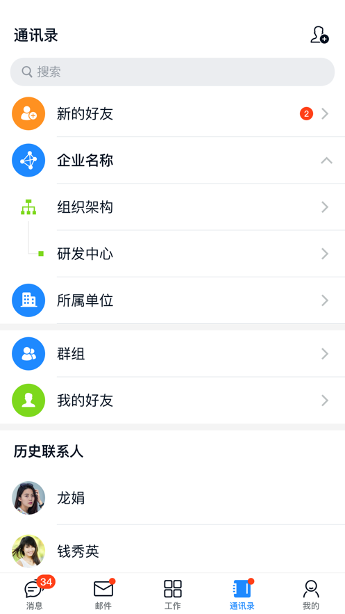 商网办公app官方下载 v2.0.9