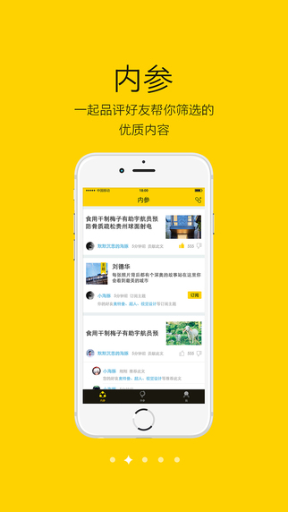 犀牛参考手机版app v2.2.0