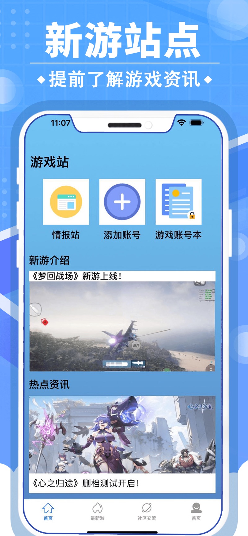 小虎游戏情报站app手机版下载 v1.0.0