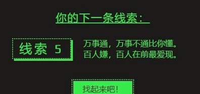 2022steam夏促9个线索答案大全 2022steam夏促徽章获取攻略[多图]图片6