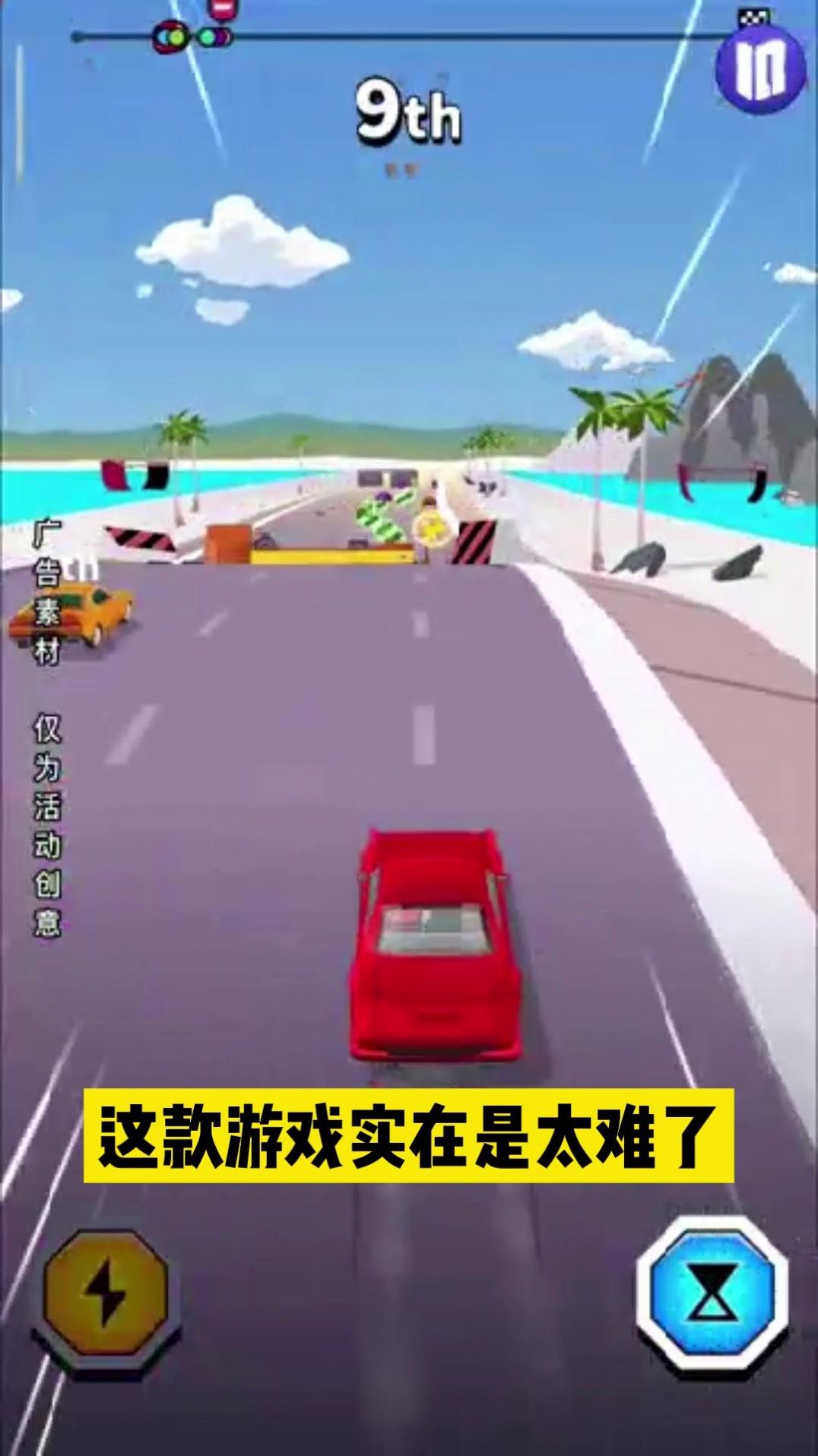 飞车大冲刺游戏安卓版 v1.0.1