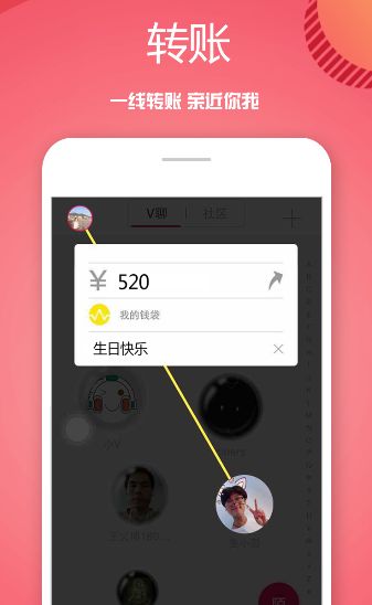 VV聊天app手机软件下载 v1.2.2