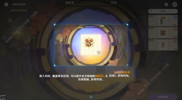 原神升炼研巧万策金第一天怎么过 神奇药剂制作任务攻略图片4