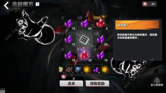 火炬之光无限贪欲魔方奖励是什么 贪欲魔方奖励详解图片2