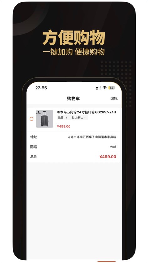 懂商家营销管理下载 v1.0.0