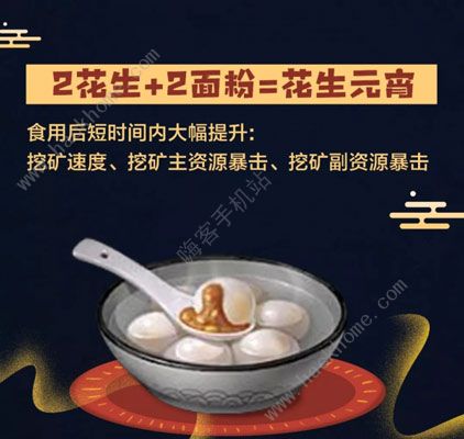 明日之后烹饪小技巧 快速制作彩虹元宵心得图片3