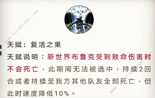 航海王燃烧意志新世界布鲁克技能是什么 新世界布鲁克技能详解图片4