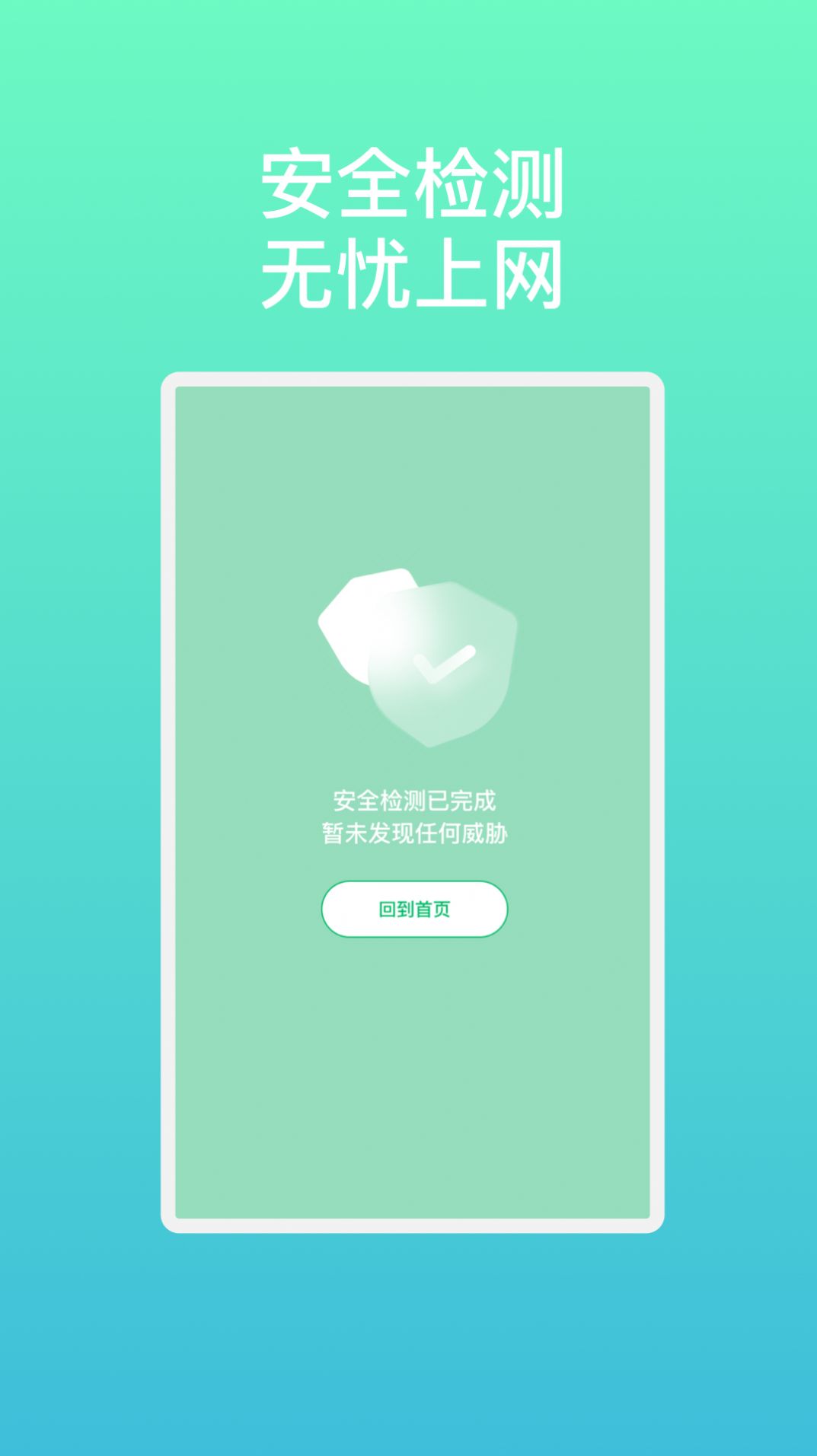 流光速连WiFi软件官方下载 v1.0.1