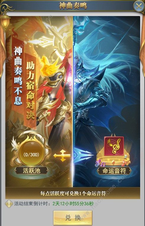 斗罗大陆h5神战序曲活动攻略：全关卡通关奖励汇总图片3