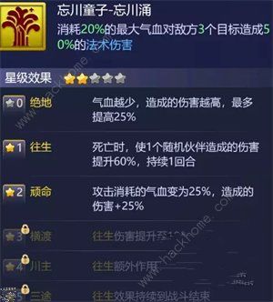 梦幻西游网页版伙伴搭配攻略2022 最新伙伴搭配选择推荐图片5