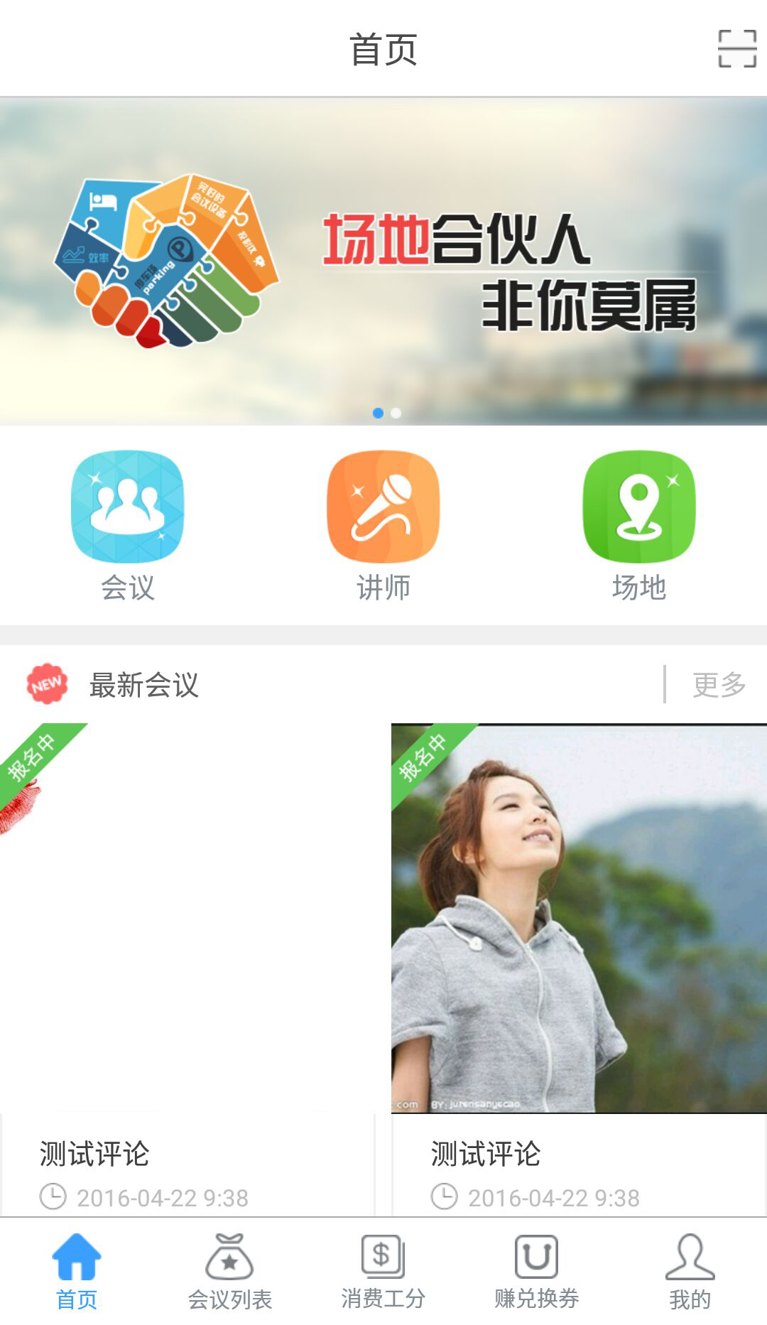 微工分app下载手机版 v1.0.0