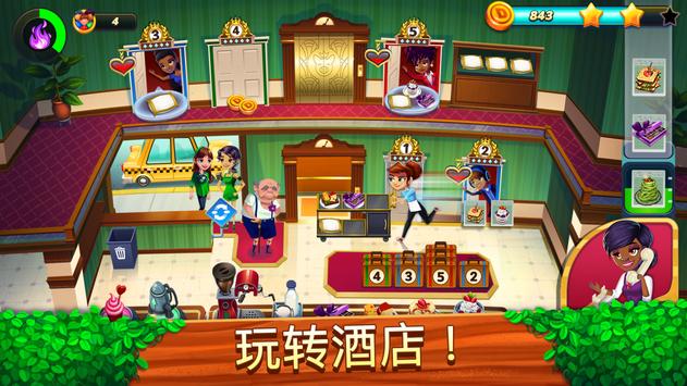 Diner DASH Adventures游戏安卓版下载 v1.02