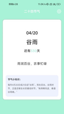 暖洋出行记录app官方版 v2.0.1