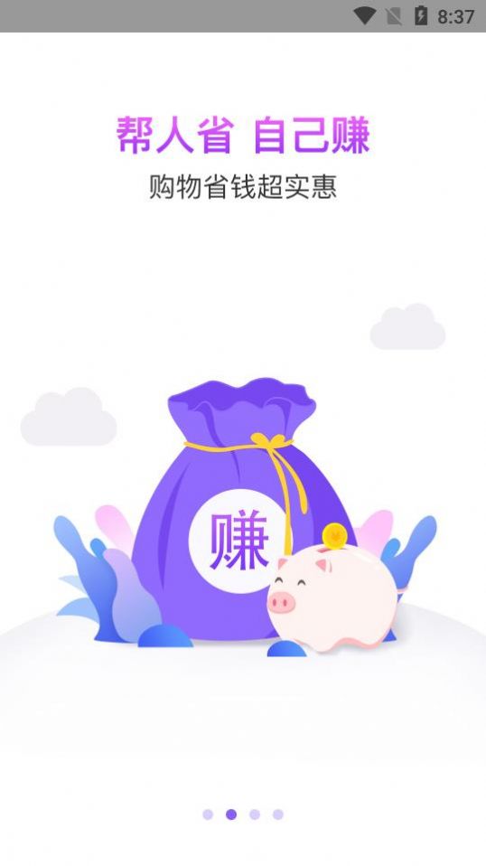 懂赚最新版app下载 v1.0.0