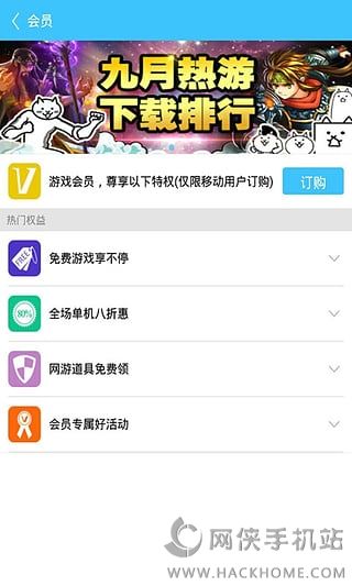 咪咕游戏客户端下载 v9.2.0