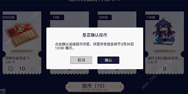 崩坏星穹铁道周年庆典之约活动奖励怎么领取 周年庆典之约活动玩法解析图片5