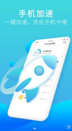 口令垃圾清理app软件手机下载 v1.0.0