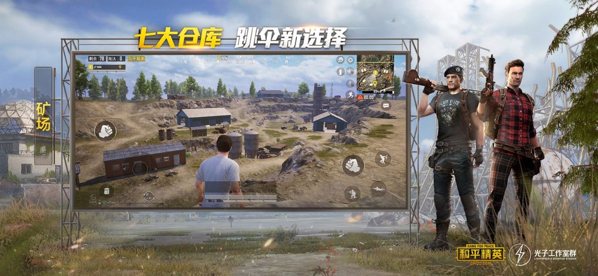 pubgmobile海岛2.0地图官方安装包 v3.3.0