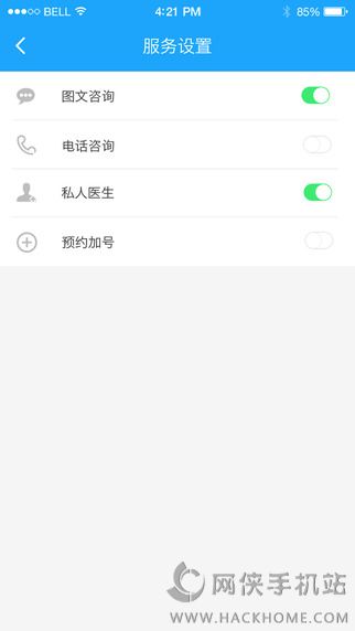 和乐私人医生医生端app官网下载 v1.0.2