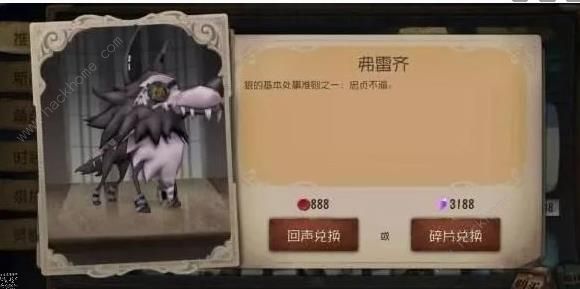 第五人格2019情人节活动攻略 2019情人节活动汇总图片3