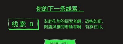 2022steam夏促9个线索答案大全 2022steam夏促徽章获取攻略[多图]图片9