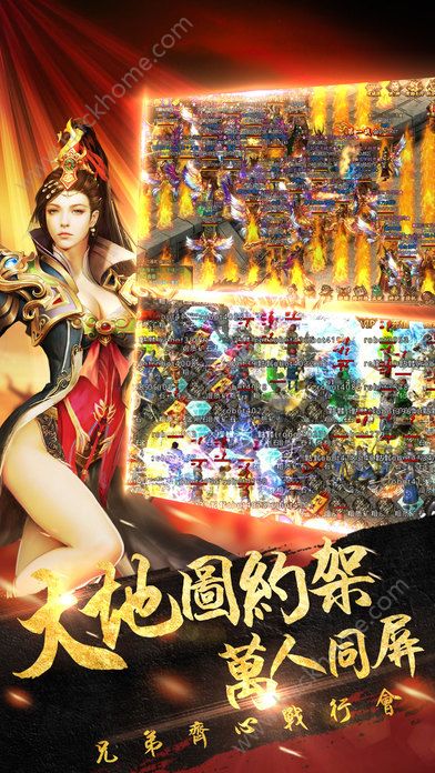 烈火战神官方版安卓版 v1.0.0