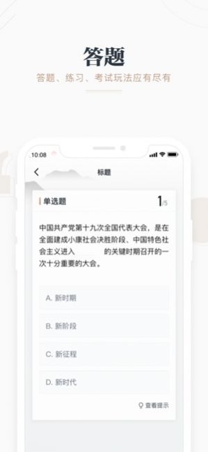 学习强国万能答题app最新版 v2.53.0