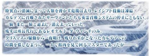 FGO2.0序章奖励汇总 2.0序章开启时间图片3