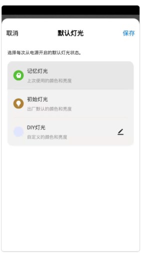 晔景云控灯控软件app下载 v1.0.0