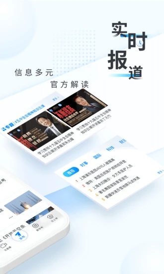 新华网学子同上app手机版下载 v8.8.59