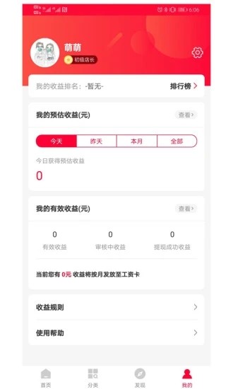 鲲美联盟最新版app下载 v1.3.0