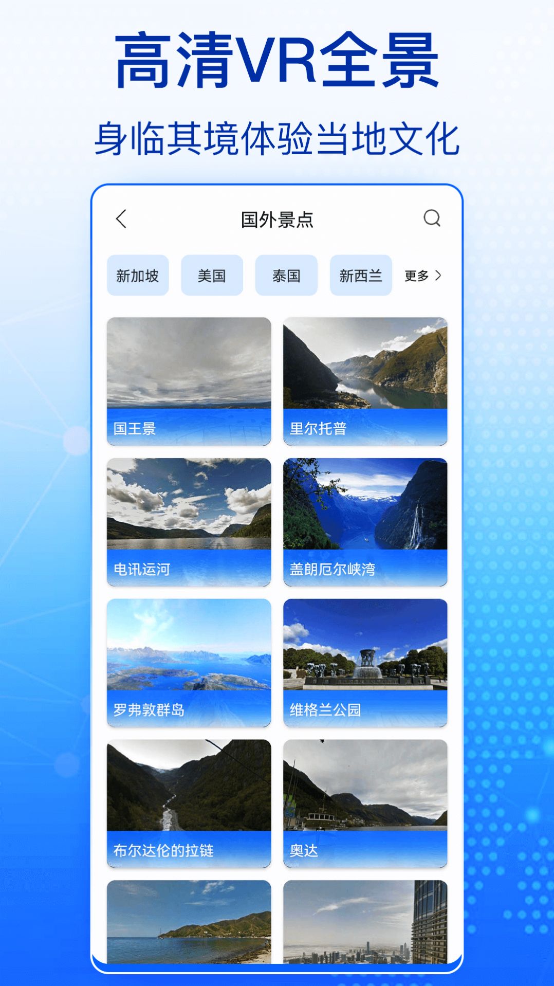 天眼奥维全景地图app高清版下载 v1000