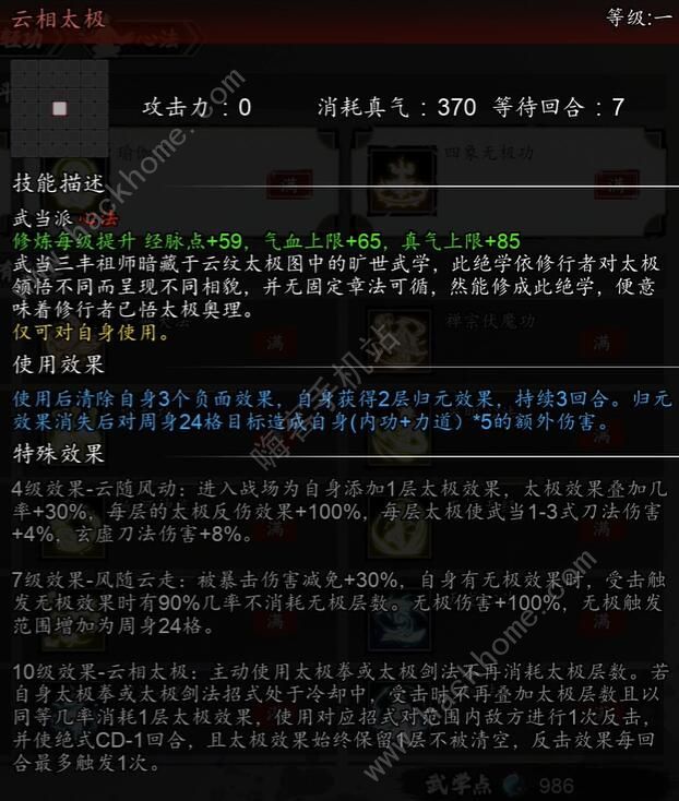 逸剑风云决武当禁地怎么去 武当禁地进入方法图片6