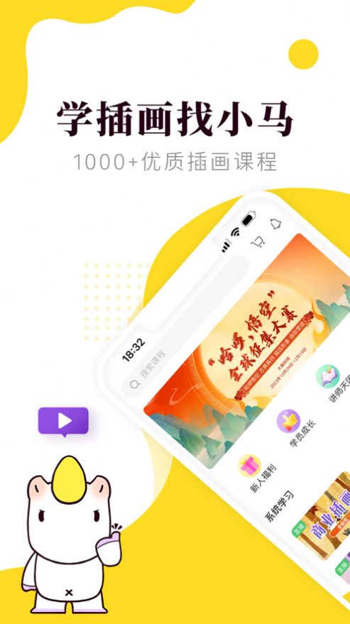 小马画堂儿童美术教育下载安装app v1.0.1