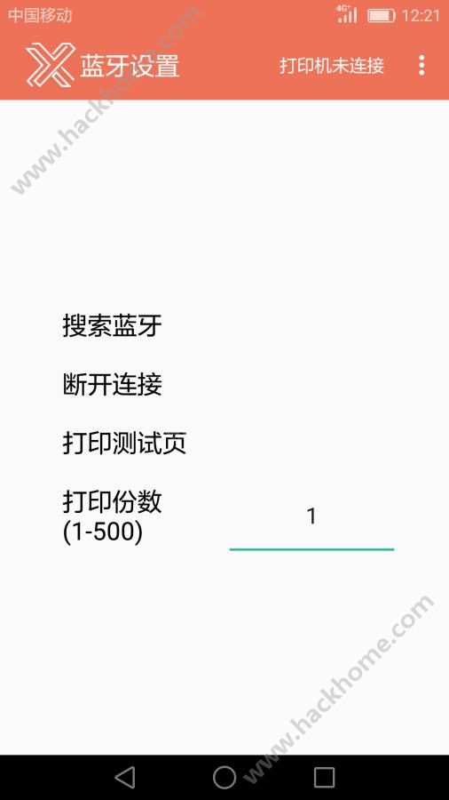 星云进销存app手机版下载 v1.0